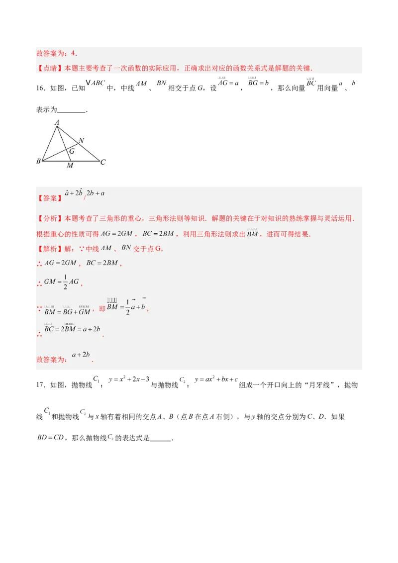 数学（上海卷）（全解全析）_中考复习资料_语数英物化_2数学中考复习_赠送：2025中考模拟题_2025年数学二模_数学（上海卷）-2025年中考第二次全真模拟题