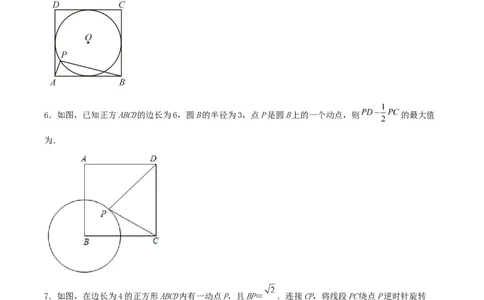 中考数学几何专项练习：最值问题之阿氏圆（原卷）_中考复习资料_语数英物化_2数学中考复习_2024年中考复习资料_专项复习资料_2024年中考数学几何专项练习