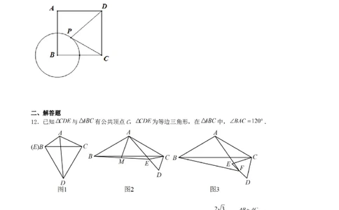 中考数学几何专项练习：最值问题之阿氏圆（原卷）_中考复习资料_语数英物化_2数学中考复习_2024年中考复习资料_专项复习资料_2024年中考数学几何专项练习