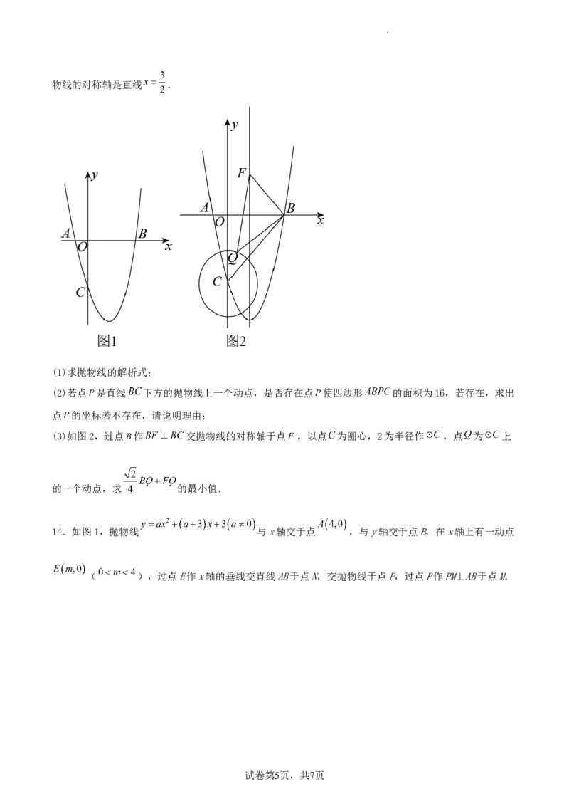 中考数学几何专项练习：最值问题之阿氏圆（原卷）_中考复习资料_语数英物化_2数学中考复习_2024年中考复习资料_专项复习资料_2024年中考数学几何专项练习