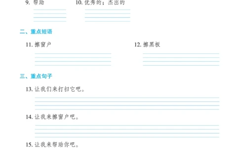 26春典中点三年级英语下（R-精通版）基础默写本_2026春小学教辅大合集_6-26春《典中点》系列_26春《典中点》英语精通版3-6年级下册_精通版英语《典中点》3下