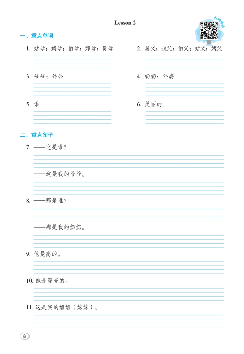 26春典中点三年级英语下（R-精通版）基础默写本_2026春小学教辅大合集_6-26春《典中点》系列_26春《典中点》英语精通版3-6年级下册_精通版英语《典中点》3下