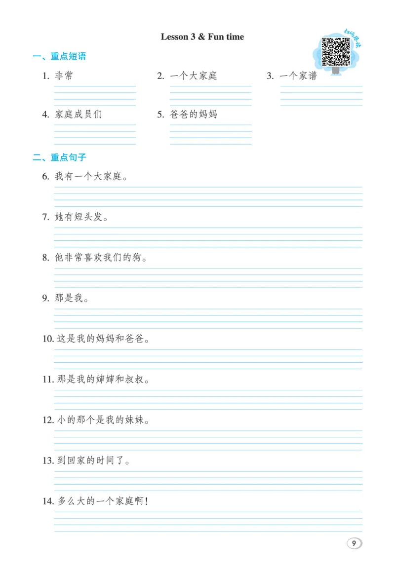 26春典中点三年级英语下（R-精通版）基础默写本_2026春小学教辅大合集_6-26春《典中点》系列_26春《典中点》英语精通版3-6年级下册_精通版英语《典中点》3下