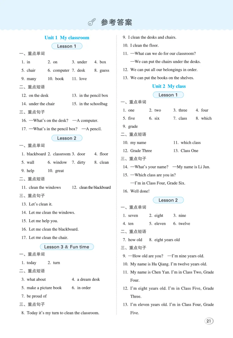 26春典中点三年级英语下（R-精通版）基础默写本_2026春小学教辅大合集_6-26春《典中点》系列_26春《典中点》英语精通版3-6年级下册_精通版英语《典中点》3下