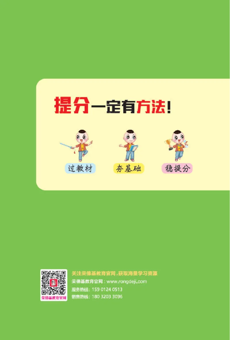 26春典中点三年级英语下（R-精通版）基础默写本_2026春小学教辅大合集_6-26春《典中点》系列_26春《典中点》英语精通版3-6年级下册_精通版英语《典中点》3下