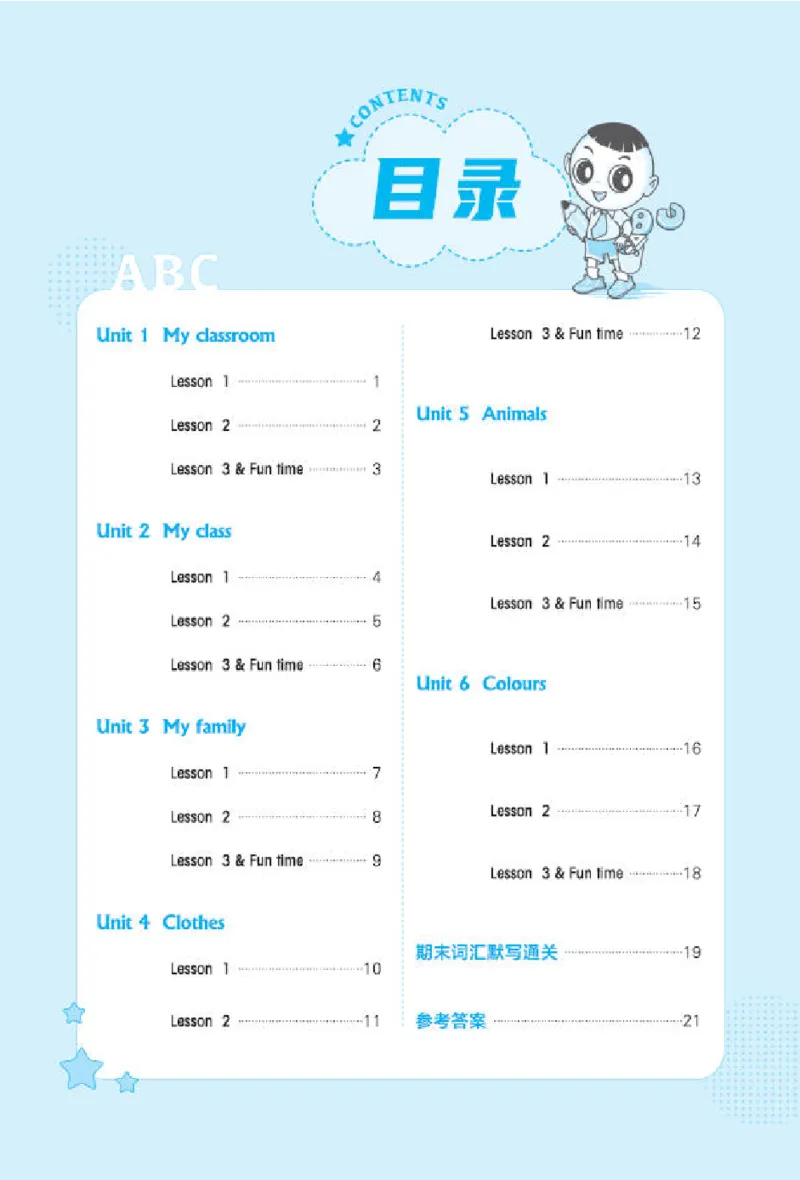 26春典中点三年级英语下（R-精通版）基础默写本_2026春小学教辅大合集_6-26春《典中点》系列_26春《典中点》英语精通版3-6年级下册_精通版英语《典中点》3下