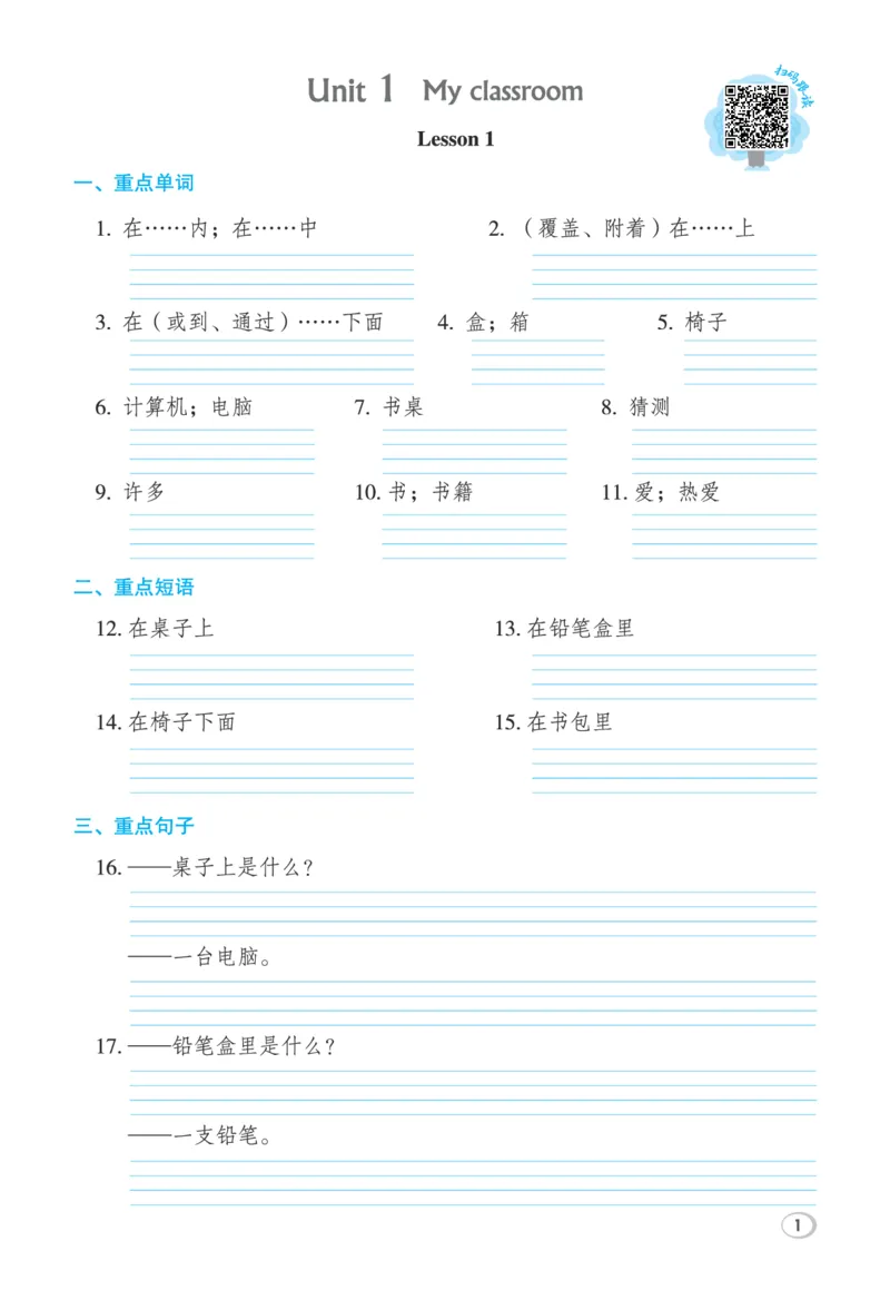 26春典中点三年级英语下（R-精通版）基础默写本_2026春小学教辅大合集_6-26春《典中点》系列_26春《典中点》英语精通版3-6年级下册_精通版英语《典中点》3下