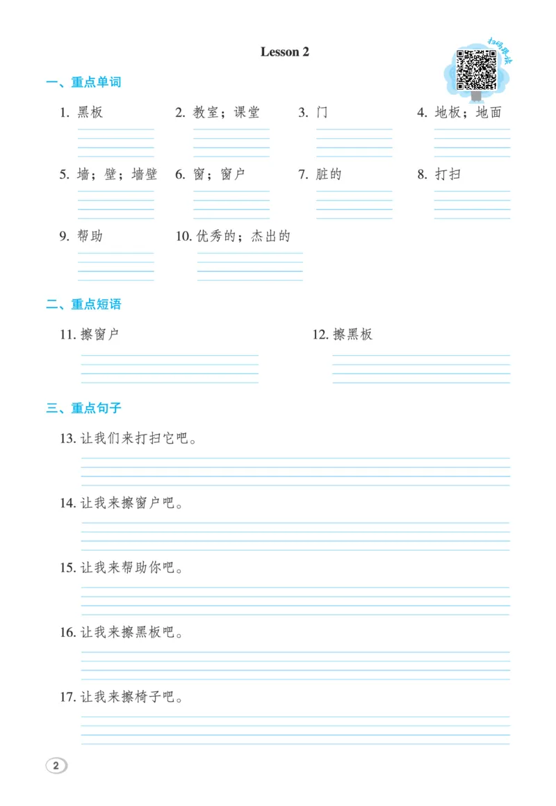 26春典中点三年级英语下（R-精通版）基础默写本_2026春小学教辅大合集_6-26春《典中点》系列_26春《典中点》英语精通版3-6年级下册_精通版英语《典中点》3下