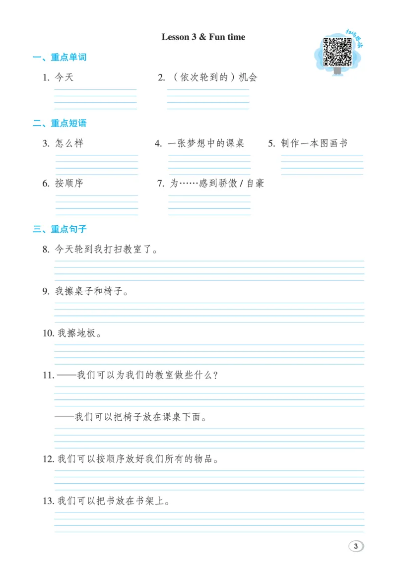 26春典中点三年级英语下（R-精通版）基础默写本_2026春小学教辅大合集_6-26春《典中点》系列_26春《典中点》英语精通版3-6年级下册_精通版英语《典中点》3下
