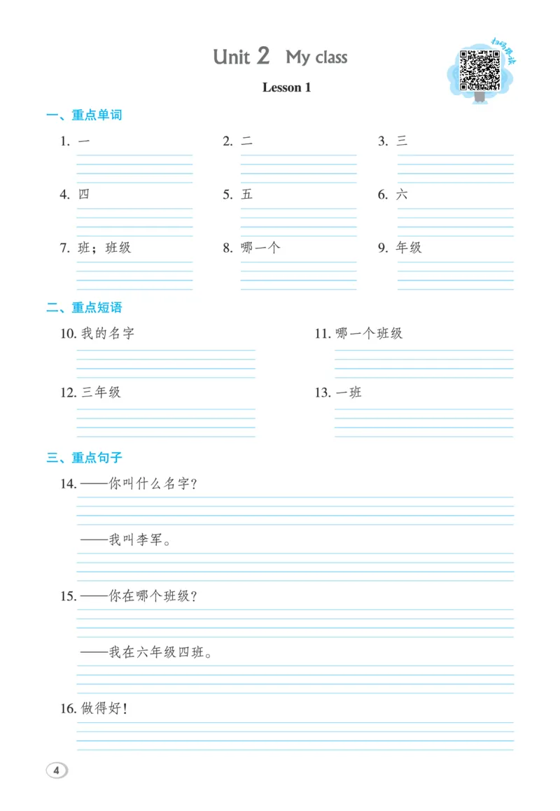 26春典中点三年级英语下（R-精通版）基础默写本_2026春小学教辅大合集_6-26春《典中点》系列_26春《典中点》英语精通版3-6年级下册_精通版英语《典中点》3下