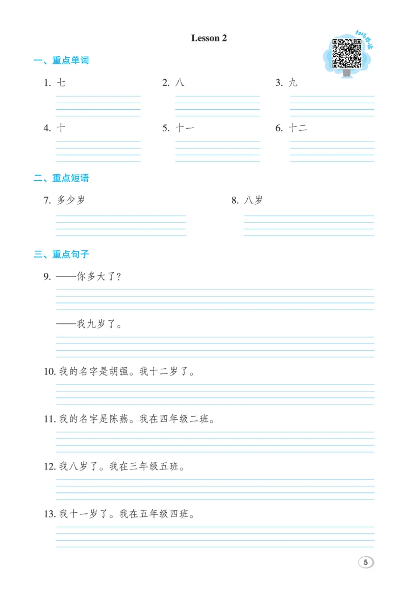 26春典中点三年级英语下（R-精通版）基础默写本_2026春小学教辅大合集_6-26春《典中点》系列_26春《典中点》英语精通版3-6年级下册_精通版英语《典中点》3下