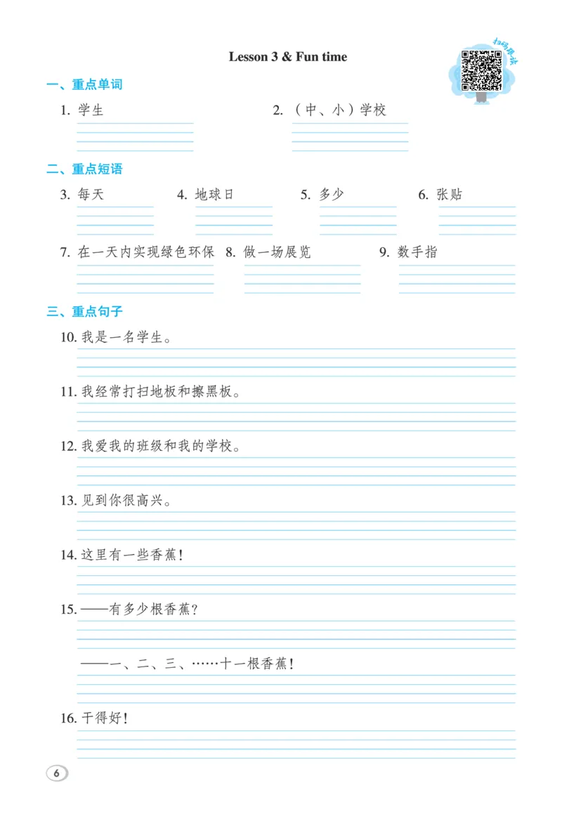 26春典中点三年级英语下（R-精通版）基础默写本_2026春小学教辅大合集_6-26春《典中点》系列_26春《典中点》英语精通版3-6年级下册_精通版英语《典中点》3下