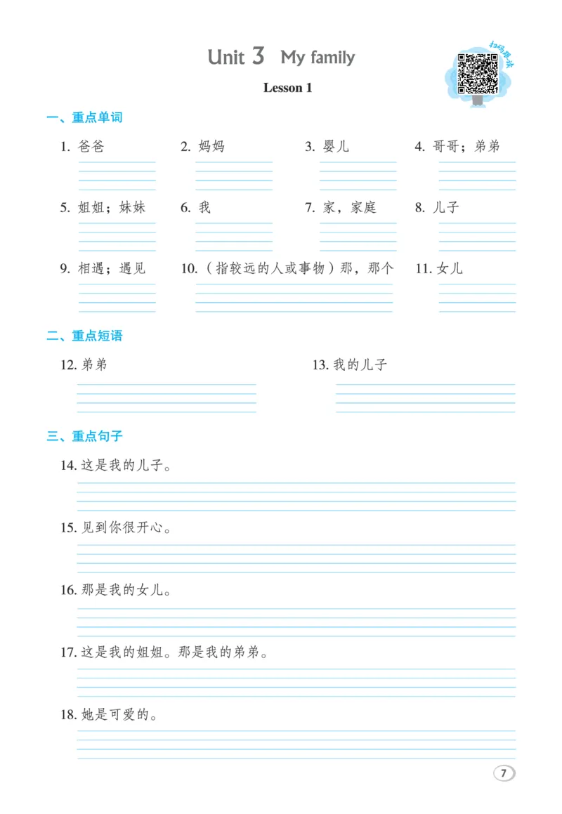 26春典中点三年级英语下（R-精通版）基础默写本_2026春小学教辅大合集_6-26春《典中点》系列_26春《典中点》英语精通版3-6年级下册_精通版英语《典中点》3下