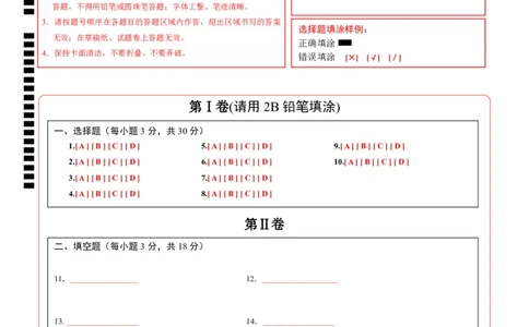数学（全国通用）（答题卡）_中考复习资料_语数英物化_2数学中考复习_赠送：2025中考模拟题_2025年数学二模_数学（全国通用）-2025年中考第二次全真模拟题