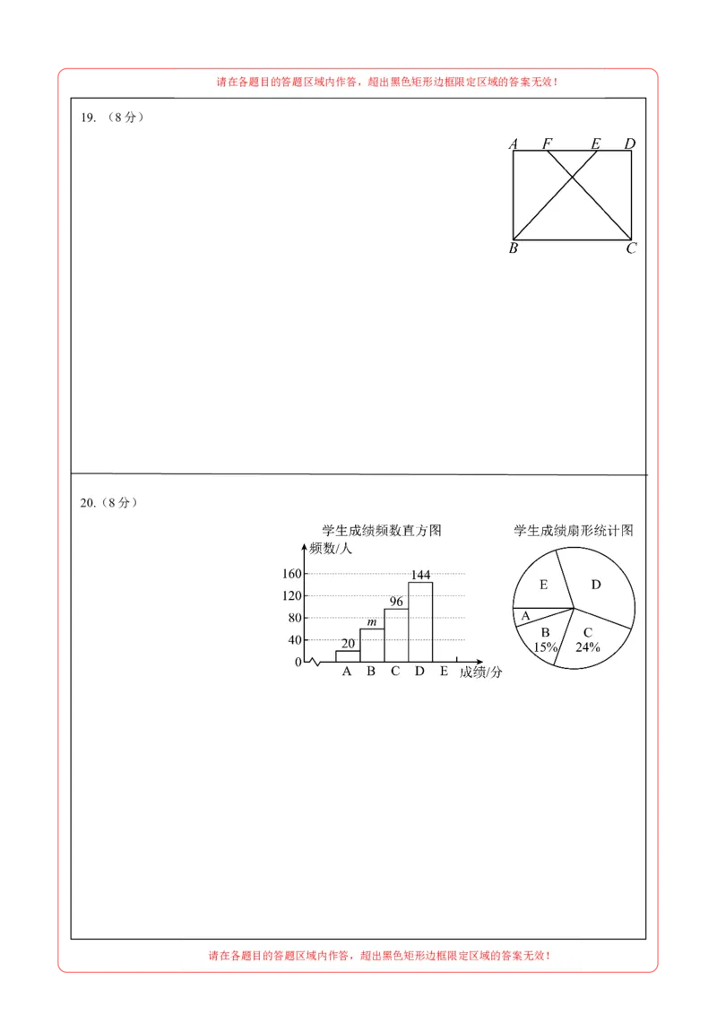 数学（全国通用）（答题卡）_中考复习资料_语数英物化_2数学中考复习_赠送：2025中考模拟题_2025年数学二模_数学（全国通用）-2025年中考第二次全真模拟题