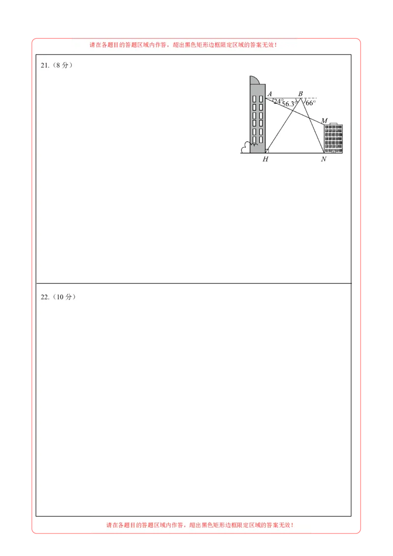 数学（全国通用）（答题卡）_中考复习资料_语数英物化_2数学中考复习_赠送：2025中考模拟题_2025年数学二模_数学（全国通用）-2025年中考第二次全真模拟题