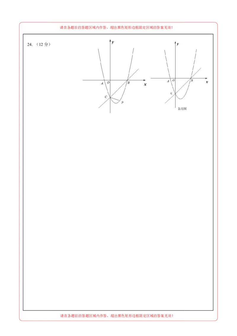 数学（全国通用）（答题卡）_中考复习资料_语数英物化_2数学中考复习_赠送：2025中考模拟题_2025年数学二模_数学（全国通用）-2025年中考第二次全真模拟题