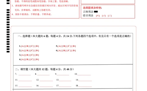 数学（上海卷）（答题卡）_中考复习资料_语数英物化_2数学中考复习_赠送：2025中考模拟题_2025年数学二模_数学（上海卷）-2025年中考第二次全真模拟题