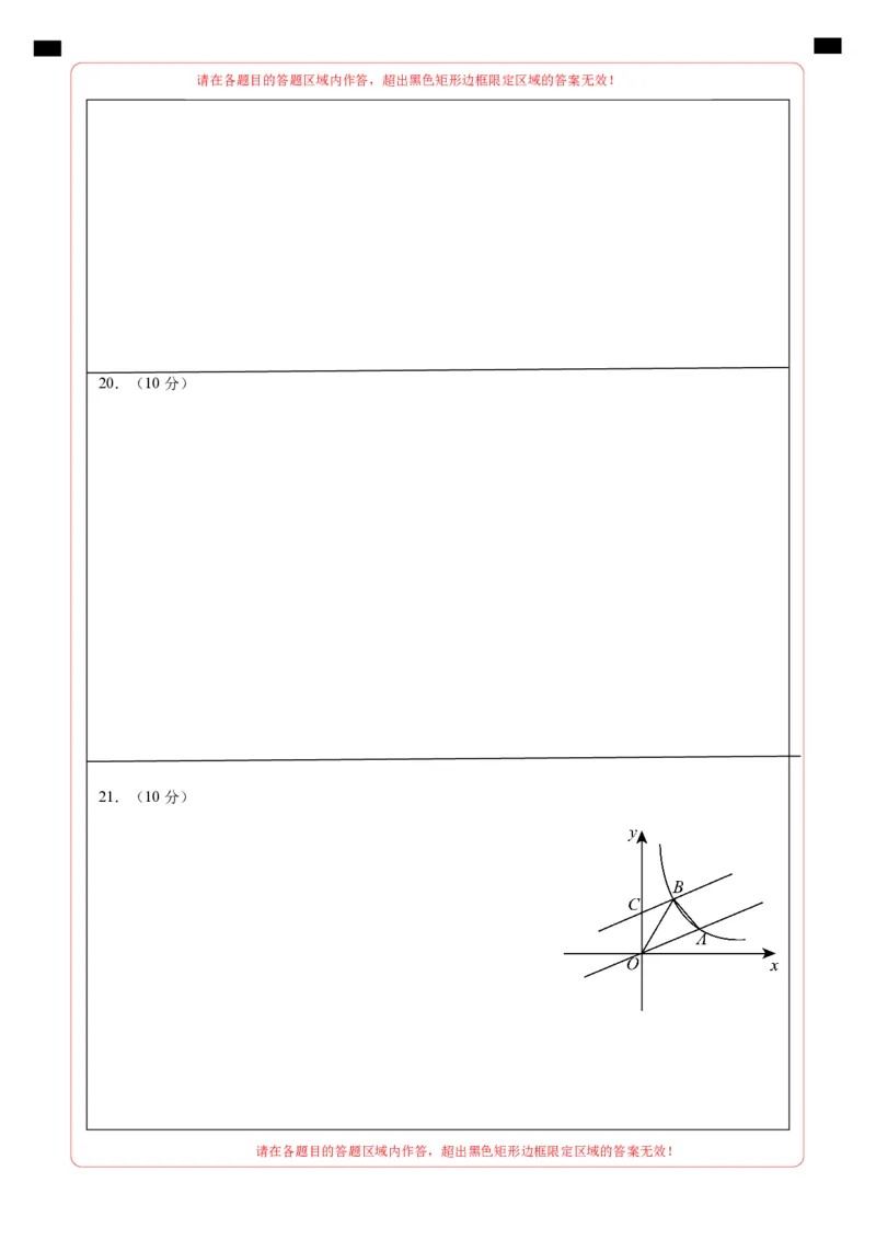 数学（上海卷）（答题卡）_中考复习资料_语数英物化_2数学中考复习_赠送：2025中考模拟题_2025年数学二模_数学（上海卷）-2025年中考第二次全真模拟题