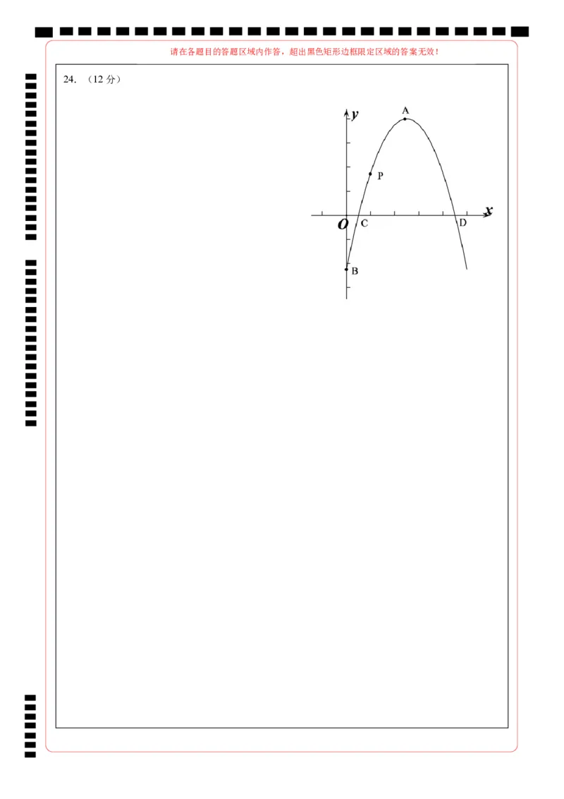数学（上海卷）（答题卡）_中考复习资料_语数英物化_2数学中考复习_赠送：2025中考模拟题_2025年数学二模_数学（上海卷）-2025年中考第二次全真模拟题