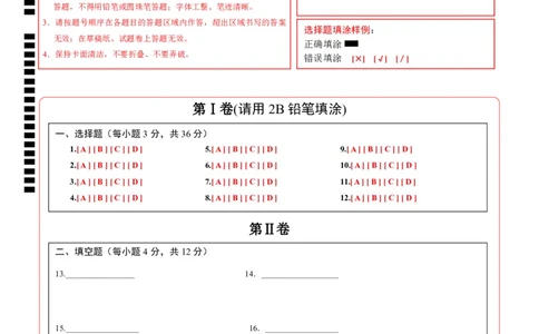 数学（广西卷）（答题卡）_中考复习资料_语数英物化_2数学中考复习_赠送：2025中考模拟题_2025年数学三模_数学（广西卷）-2025年中考第三次模拟考试