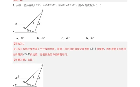 数学（徐州卷）（全解全析）_中考复习资料_语数英物化_2数学中考复习_赠送：2025中考模拟题_2025年数学三模_数学（徐州卷）-2025年中考第三次模拟考试