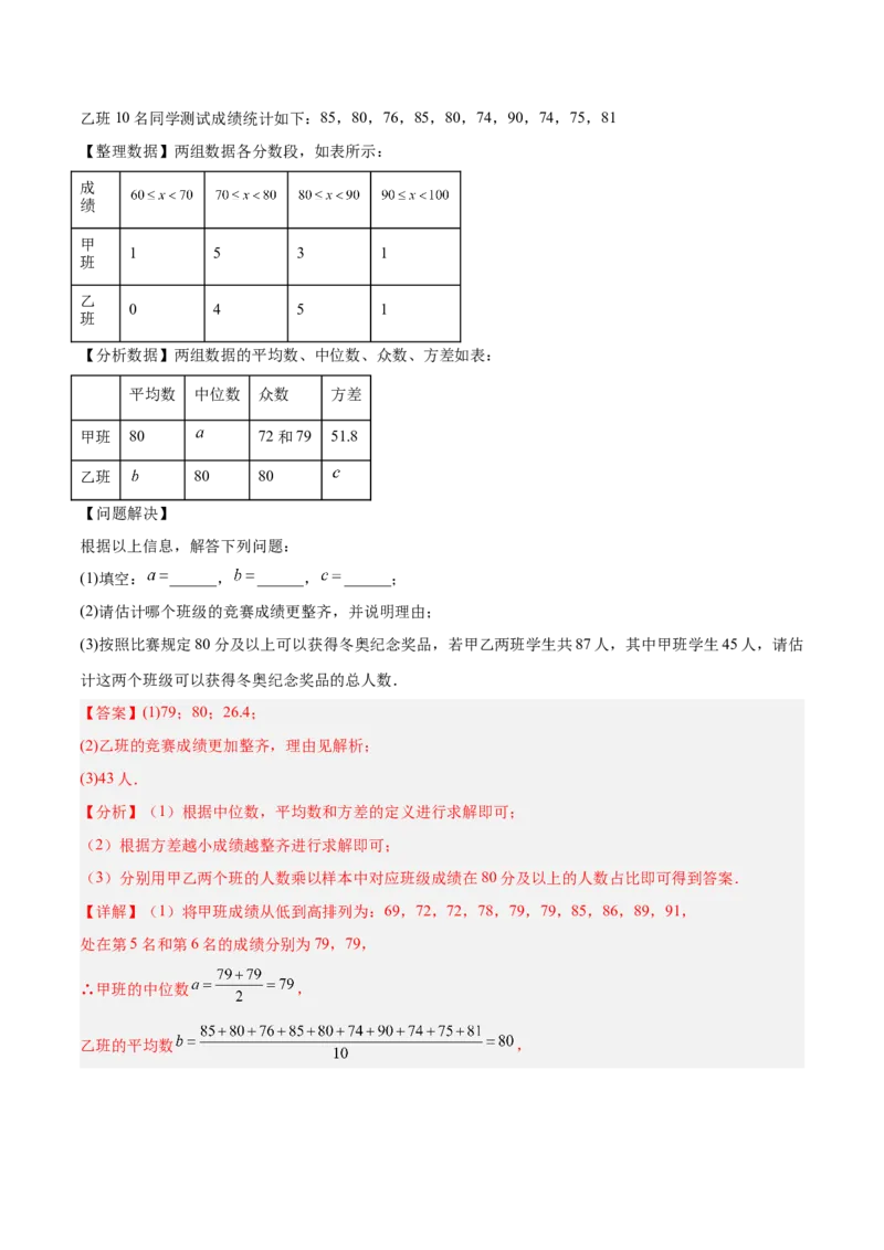 数学（徐州卷）（全解全析）_中考复习资料_语数英物化_2数学中考复习_赠送：2025中考模拟题_2025年数学三模_数学（徐州卷）-2025年中考第三次模拟考试