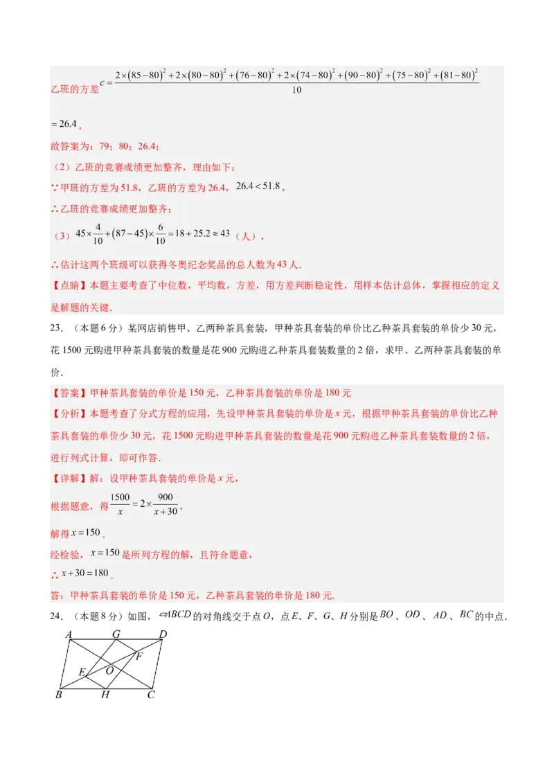 数学（徐州卷）（全解全析）_中考复习资料_语数英物化_2数学中考复习_赠送：2025中考模拟题_2025年数学三模_数学（徐州卷）-2025年中考第三次模拟考试