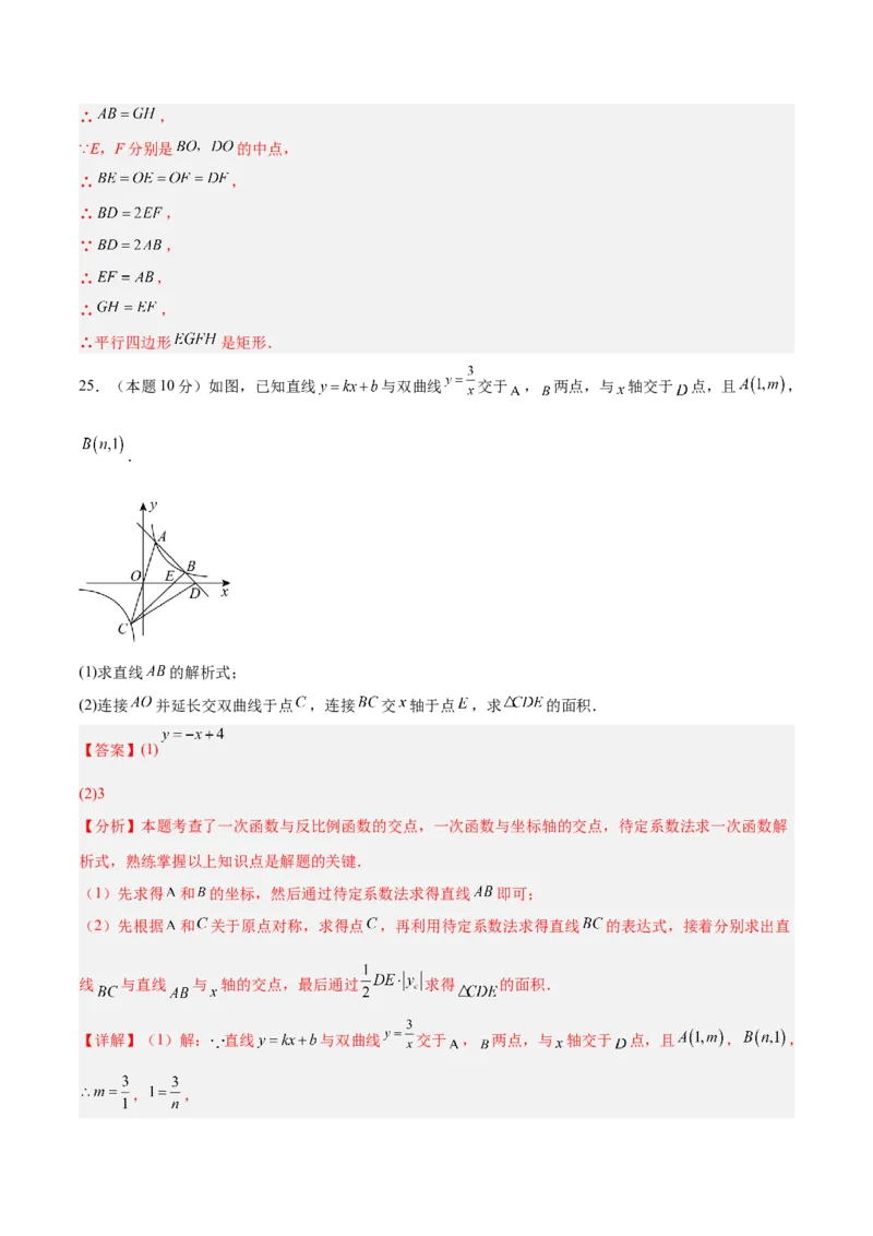 数学（徐州卷）（全解全析）_中考复习资料_语数英物化_2数学中考复习_赠送：2025中考模拟题_2025年数学三模_数学（徐州卷）-2025年中考第三次模拟考试