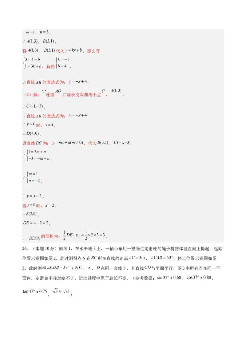 数学（徐州卷）（全解全析）_中考复习资料_语数英物化_2数学中考复习_赠送：2025中考模拟题_2025年数学三模_数学（徐州卷）-2025年中考第三次模拟考试