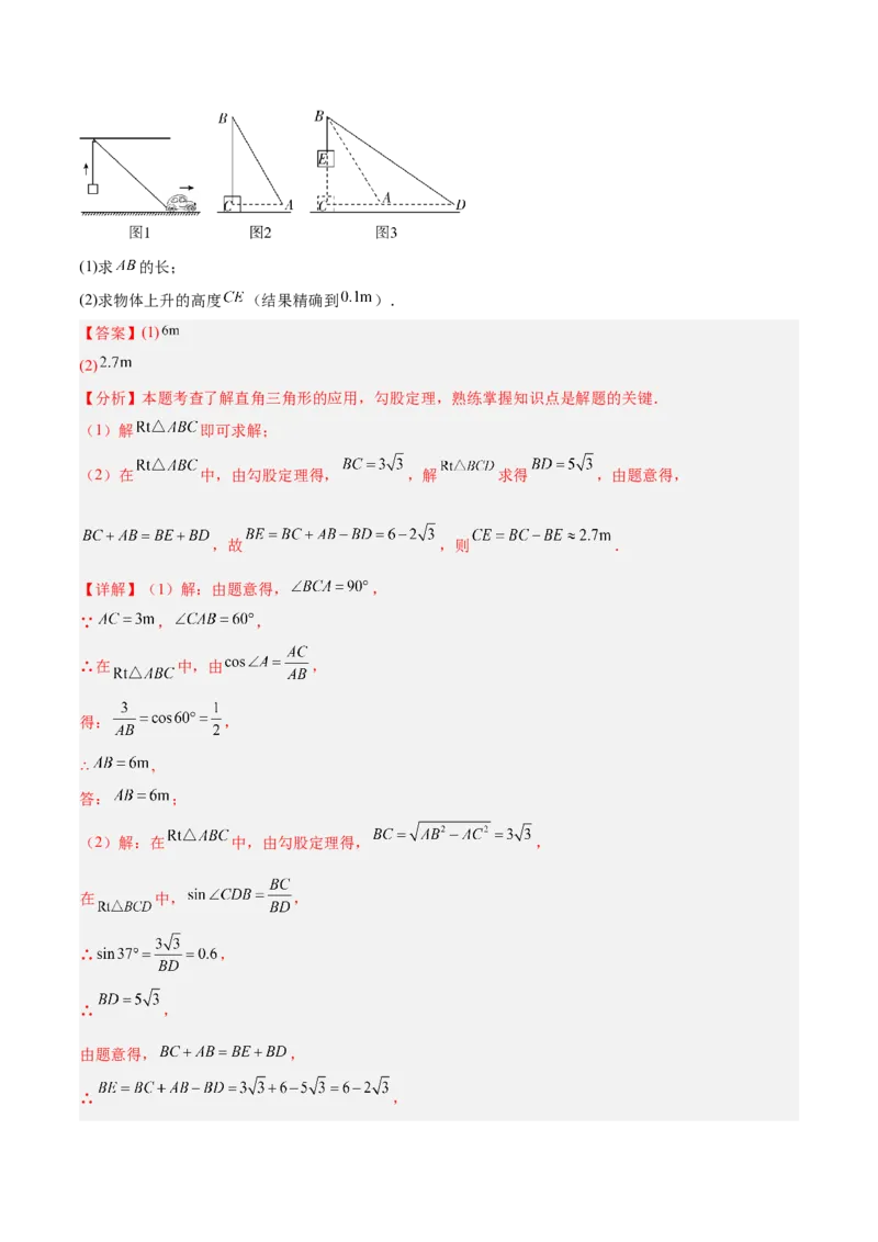 数学（徐州卷）（全解全析）_中考复习资料_语数英物化_2数学中考复习_赠送：2025中考模拟题_2025年数学三模_数学（徐州卷）-2025年中考第三次模拟考试