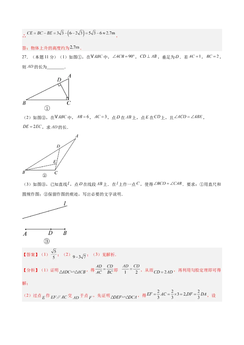 数学（徐州卷）（全解全析）_中考复习资料_语数英物化_2数学中考复习_赠送：2025中考模拟题_2025年数学三模_数学（徐州卷）-2025年中考第三次模拟考试