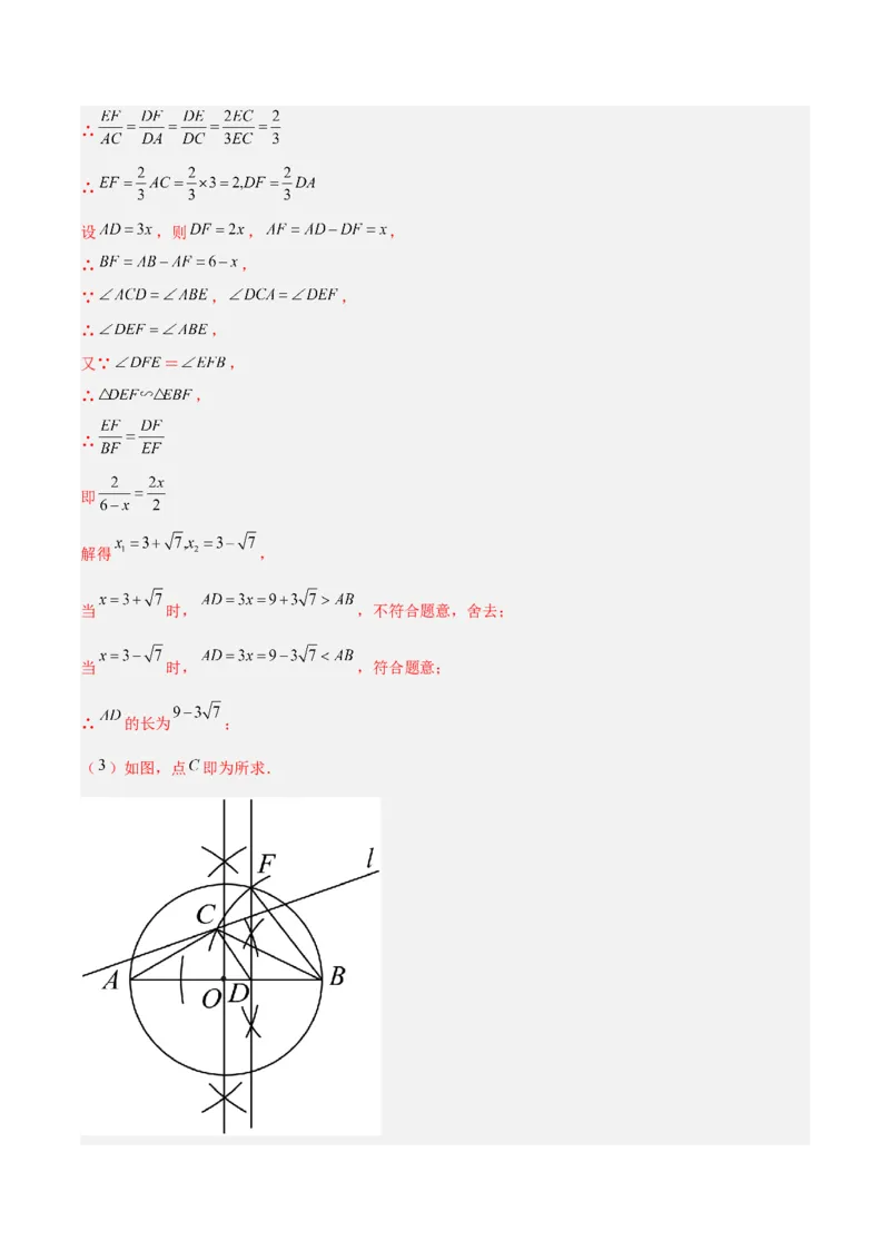 数学（徐州卷）（全解全析）_中考复习资料_语数英物化_2数学中考复习_赠送：2025中考模拟题_2025年数学三模_数学（徐州卷）-2025年中考第三次模拟考试