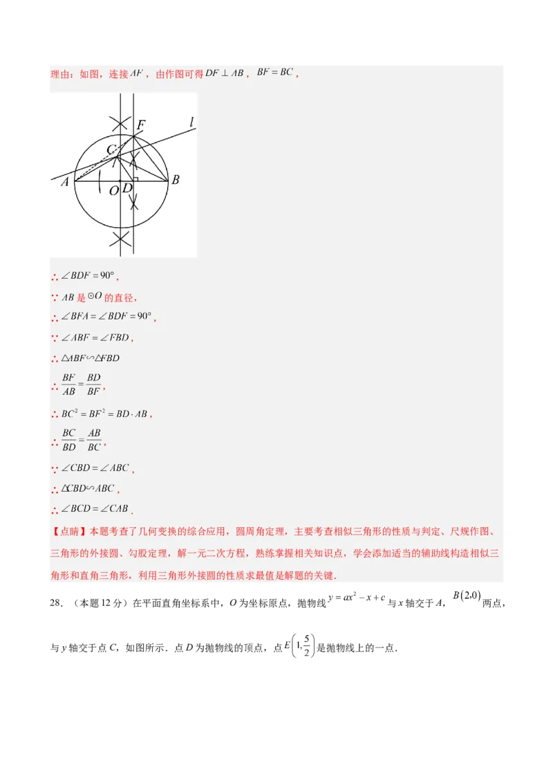 数学（徐州卷）（全解全析）_中考复习资料_语数英物化_2数学中考复习_赠送：2025中考模拟题_2025年数学三模_数学（徐州卷）-2025年中考第三次模拟考试