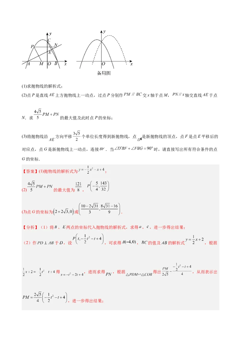 数学（徐州卷）（全解全析）_中考复习资料_语数英物化_2数学中考复习_赠送：2025中考模拟题_2025年数学三模_数学（徐州卷）-2025年中考第三次模拟考试