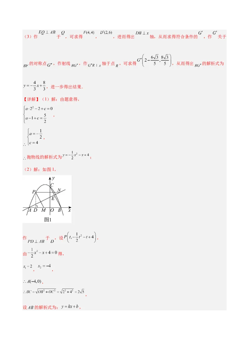 数学（徐州卷）（全解全析）_中考复习资料_语数英物化_2数学中考复习_赠送：2025中考模拟题_2025年数学三模_数学（徐州卷）-2025年中考第三次模拟考试