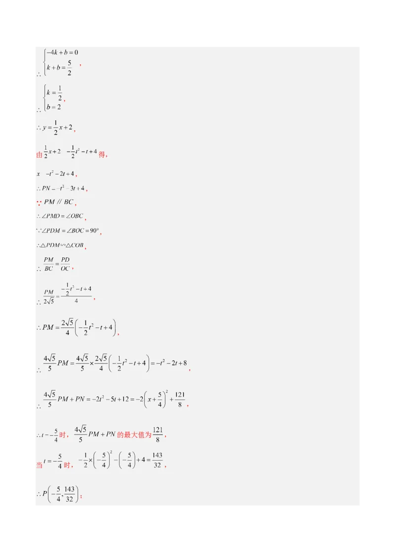 数学（徐州卷）（全解全析）_中考复习资料_语数英物化_2数学中考复习_赠送：2025中考模拟题_2025年数学三模_数学（徐州卷）-2025年中考第三次模拟考试
