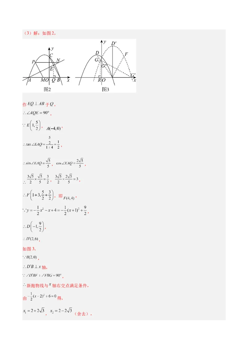 数学（徐州卷）（全解全析）_中考复习资料_语数英物化_2数学中考复习_赠送：2025中考模拟题_2025年数学三模_数学（徐州卷）-2025年中考第三次模拟考试