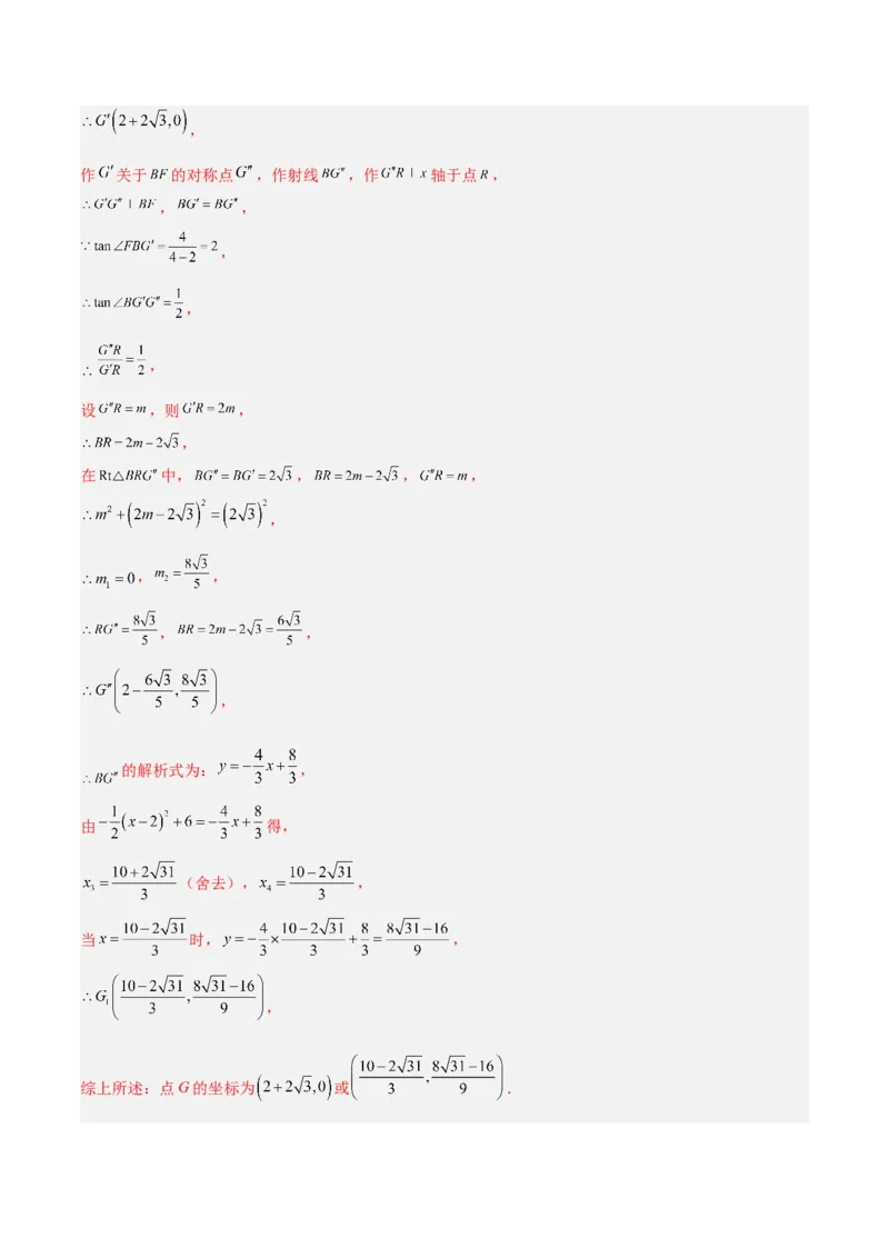 数学（徐州卷）（全解全析）_中考复习资料_语数英物化_2数学中考复习_赠送：2025中考模拟题_2025年数学三模_数学（徐州卷）-2025年中考第三次模拟考试