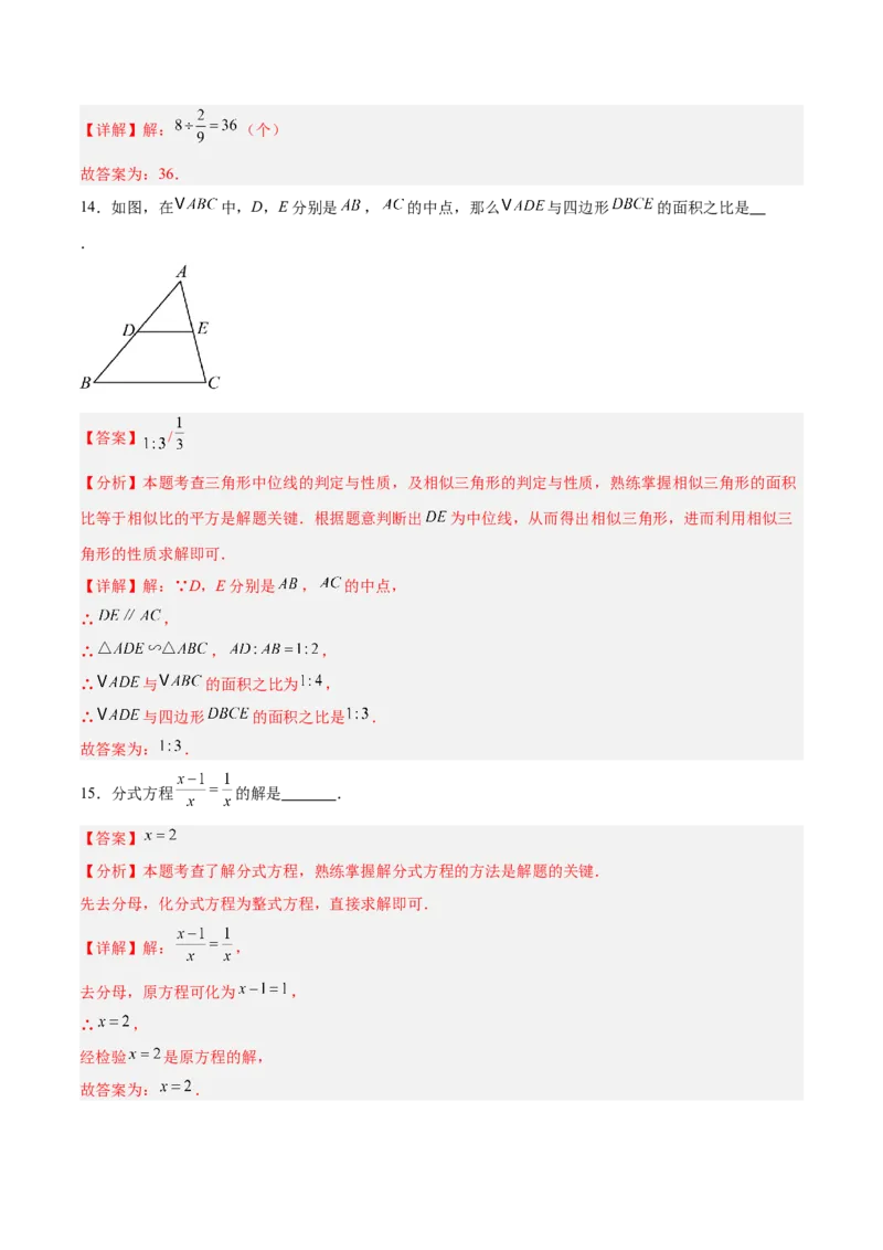 数学（徐州卷）（全解全析）_中考复习资料_语数英物化_2数学中考复习_赠送：2025中考模拟题_2025年数学三模_数学（徐州卷）-2025年中考第三次模拟考试