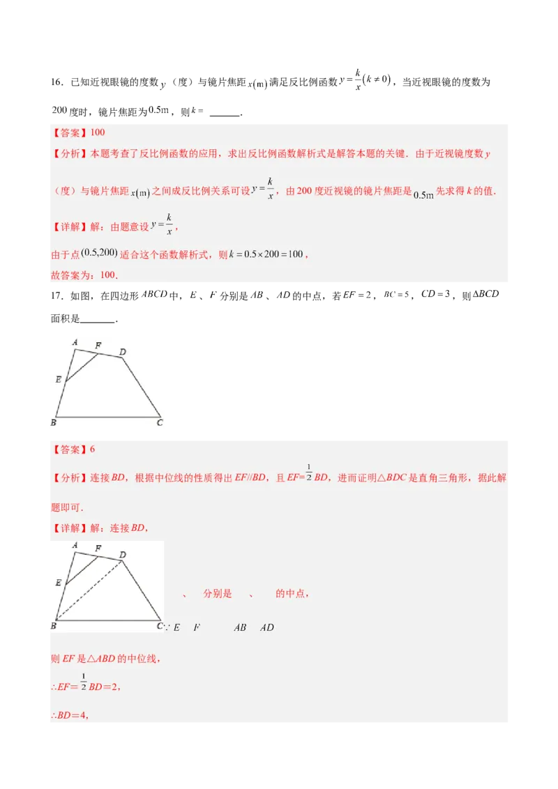 数学（徐州卷）（全解全析）_中考复习资料_语数英物化_2数学中考复习_赠送：2025中考模拟题_2025年数学三模_数学（徐州卷）-2025年中考第三次模拟考试