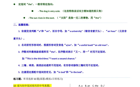 专题J-2简语法-单选题专练冠词2025年中考英语最新讲解+练习题汇编（全国通用）_中考复习资料_语数英物化_3英语中考复习_2025中考复习资料