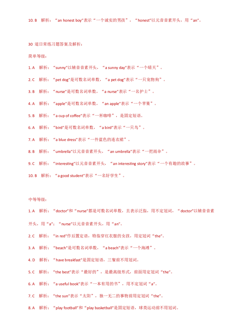 专题J-2简语法-单选题专练冠词2025年中考英语最新讲解+练习题汇编（全国通用）_中考复习资料_语数英物化_3英语中考复习_2025中考复习资料