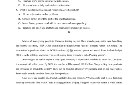 备战2026年中考英语新热点时文阅读1（含答案解析）_中考复习资料_语数英物化_3英语中考复习_2026年中考复习（更新中）_备战2026年中考英语新热点时文阅读
