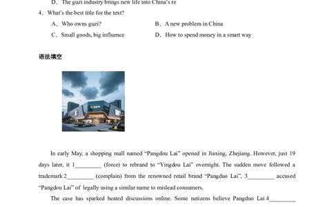 备战2026年中考英语新热点时文阅读1（含答案解析）_中考复习资料_语数英物化_3英语中考复习_2026年中考复习（更新中）_备战2026年中考英语新热点时文阅读