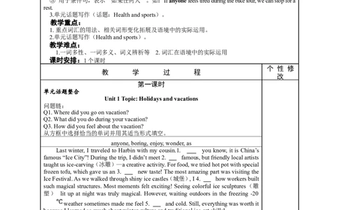 八年级（上）Units1~2（第8课时）2026年中考英语一轮复习教材梳理（人教版）_中考复习资料_语数英物化_3英语中考复习_2026年中考复习（更新中）