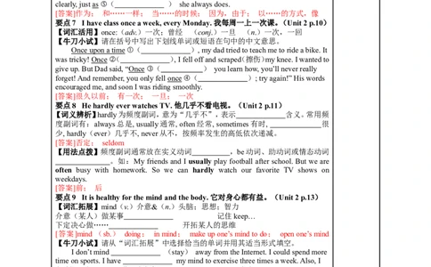 八年级（上）Units1~2（第8课时）2026年中考英语一轮复习教材梳理（人教版）_中考复习资料_语数英物化_3英语中考复习_2026年中考复习（更新中）