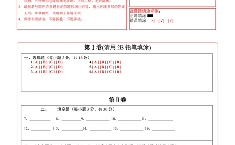 数学（泰州卷）（答题卡）_中考复习资料_语数英物化_2数学中考复习_赠送：2025中考模拟题_2025年数学二模_数学（江苏泰州卷）-2025年中考第二次全真模拟题