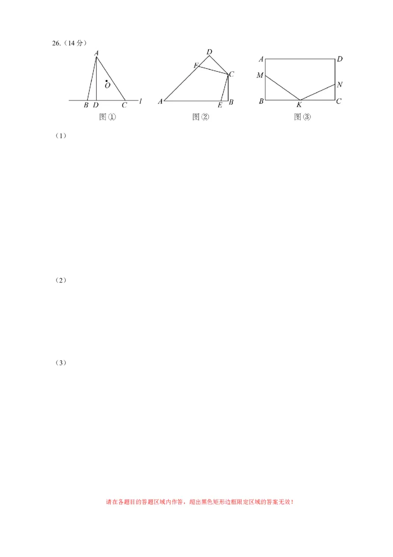 数学（泰州卷）（答题卡）_中考复习资料_语数英物化_2数学中考复习_赠送：2025中考模拟题_2025年数学二模_数学（江苏泰州卷）-2025年中考第二次全真模拟题