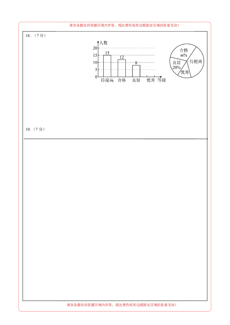 数学（湖北卷）（答题卡）_中考复习资料_语数英物化_2数学中考复习_赠送：2025中考模拟题_2025年数学二模_数学（湖北卷）-2025年中考第二次全真模拟题